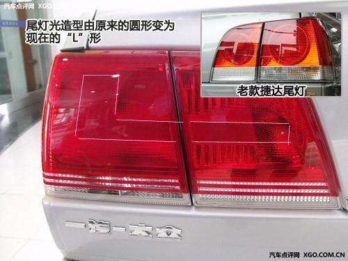 車壇老將的較量 新捷達(dá)/愛麗舍全面對比