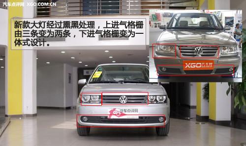 車壇老將的較量 新捷達(dá)/愛麗舍全面對比