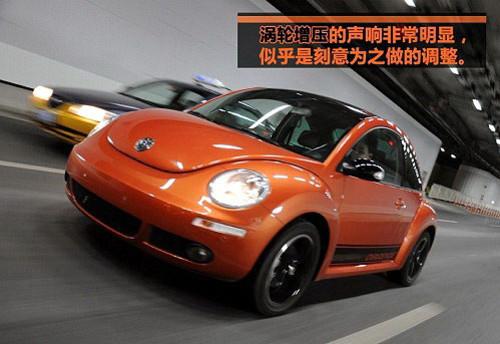 復(fù)古+運(yùn)動(dòng) 試駕體驗(yàn)大眾新甲殼蟲墨橘版