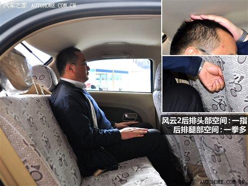 自主三廂小型車 奇瑞風(fēng)云2對(duì)比長(zhǎng)安悅翔 汽車之家 自主三廂小型車 奇瑞風(fēng)云2對(duì)比長(zhǎng)安悅翔 汽車之家