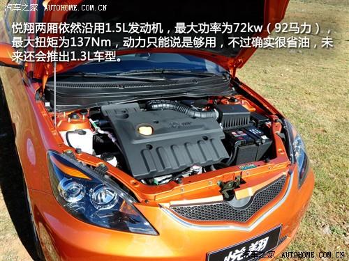 汽車之家 長安汽車 悅翔 2010款 兩廂1.5at 尊貴型