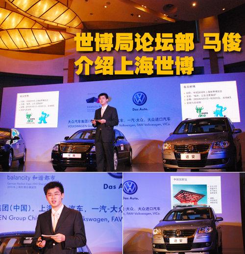 一汽大眾 全新邁騰