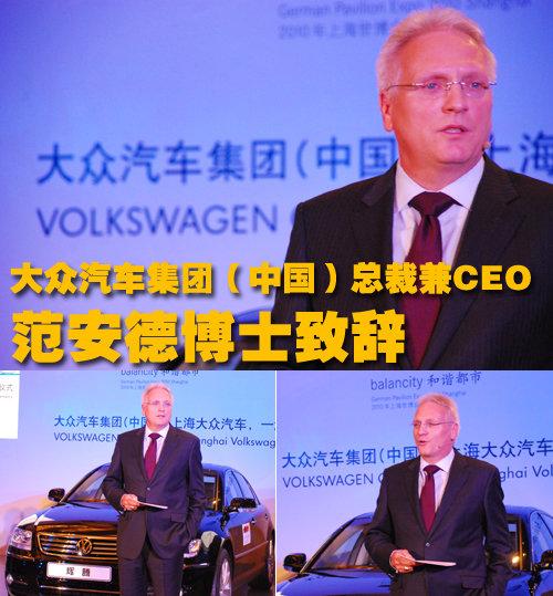 一汽大眾 全新邁騰