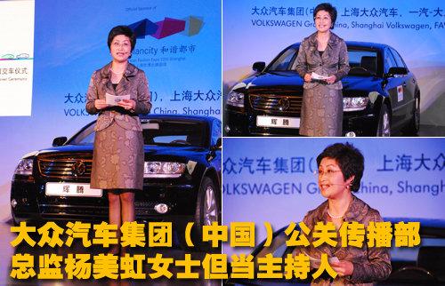 一汽大眾 全新邁騰