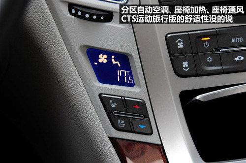 儲(chǔ)物空間是亮點(diǎn) 凱迪拉克CTS旅行版實(shí)拍