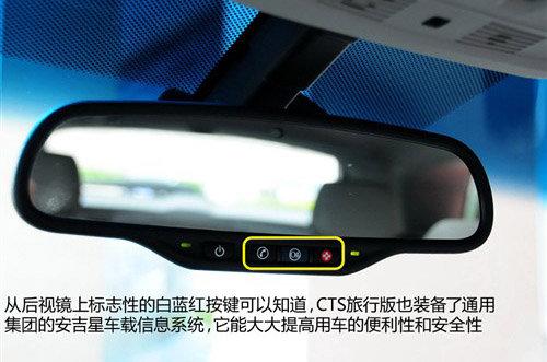 儲物空間是亮點 凱迪拉克CTS旅行版實拍