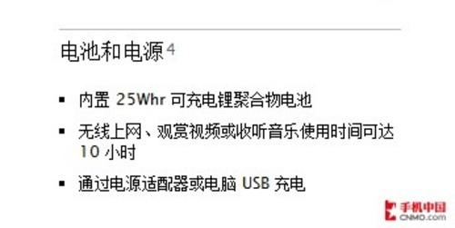 沒(méi)有完美平板電腦 歷數(shù)3G版iPad七宗罪