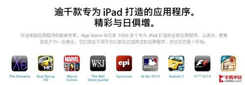 沒(méi)有完美平板電腦 歷數(shù)3G版iPad七宗罪