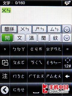 留有幾分智能之心 HTC Smart詳盡評測