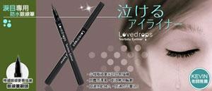 石澤Lovedrop淚目漆黑眼線(xiàn)液筆