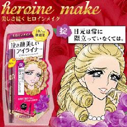 KissMe淚眼美人眼線(xiàn)液筆