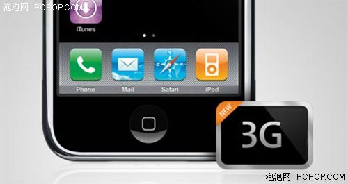 準確消息稱 蘋果3G版iPhone下月上市