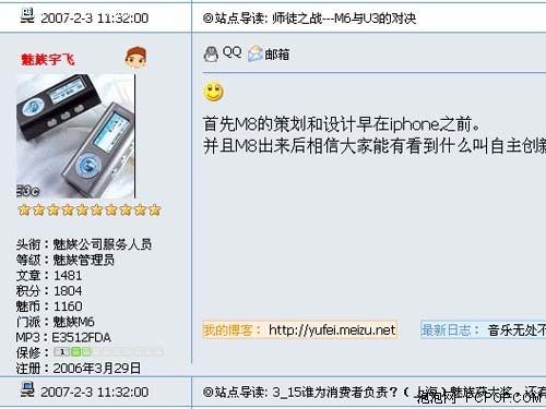 橫跨四代 并非傳奇 蘋果iPhone編年史