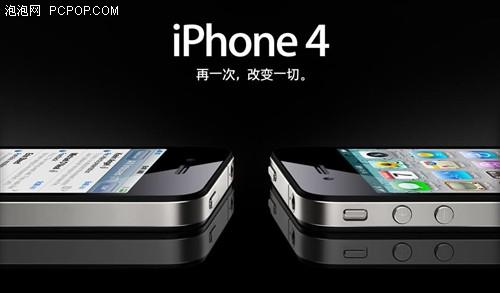 iPhone 4要入華 三大運營商找誰合作?