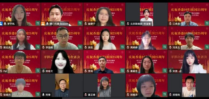 內(nèi)地高校港澳生學習習近平主席講話精神