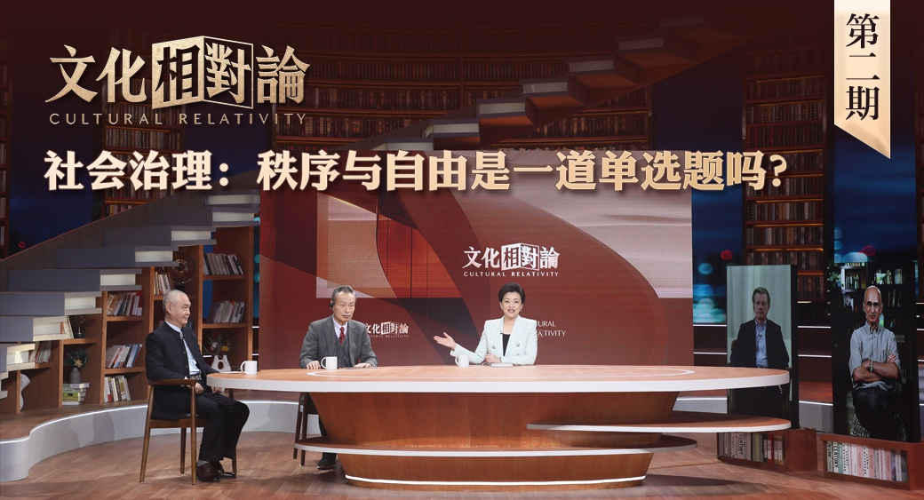 社會治理：秩序與自由是一道單選題嗎？<div   id=