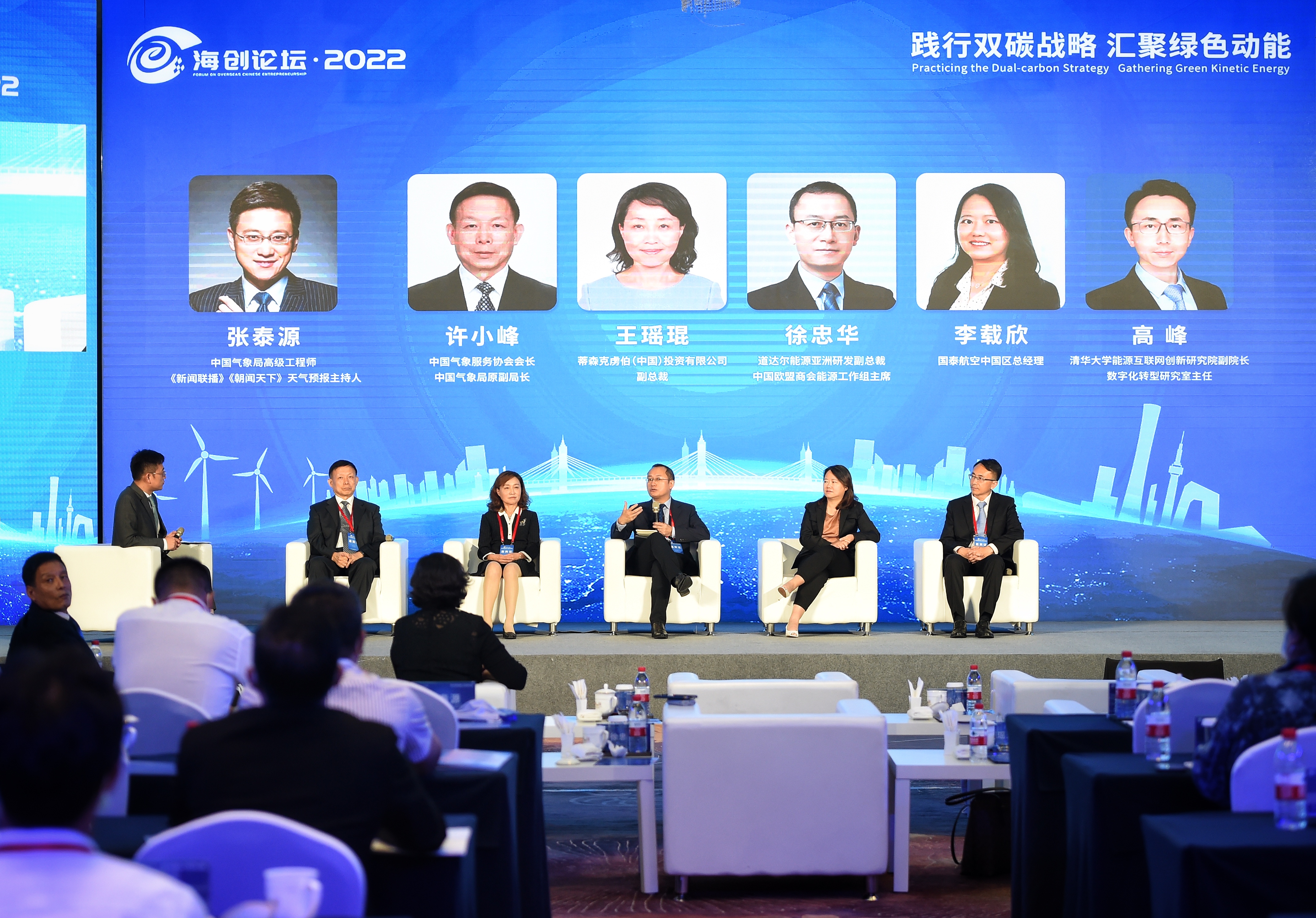海創(chuàng)論壇·2022舉行圓桌論壇 嘉賓暢談“雙碳戰(zhàn)略”