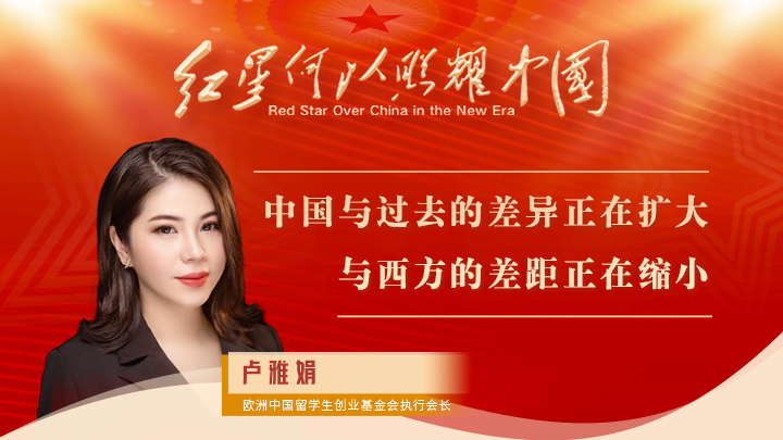 盧雅娟：中國與過去的差異正在擴大，與西方的差距正在縮小