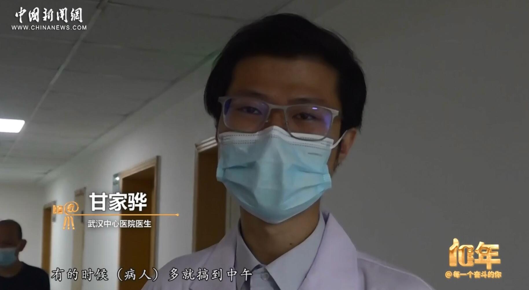 臺(tái)灣醫(yī)生甘家驊：在英雄之城逐夢筑夢