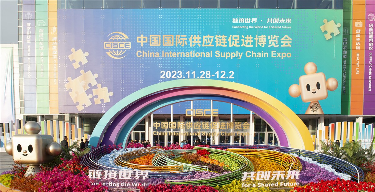 首屆鏈博會(huì)在京開幕 5大產(chǎn)業(yè)鏈、超500家中外企業(yè)機(jī)構(gòu)參展