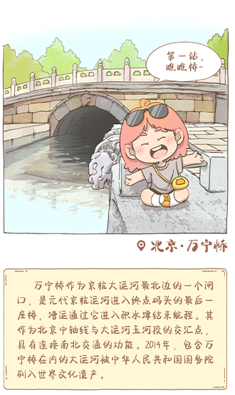 漫畫大運河｜清風來，蛙聲起，開啟超chill的大運河之旅