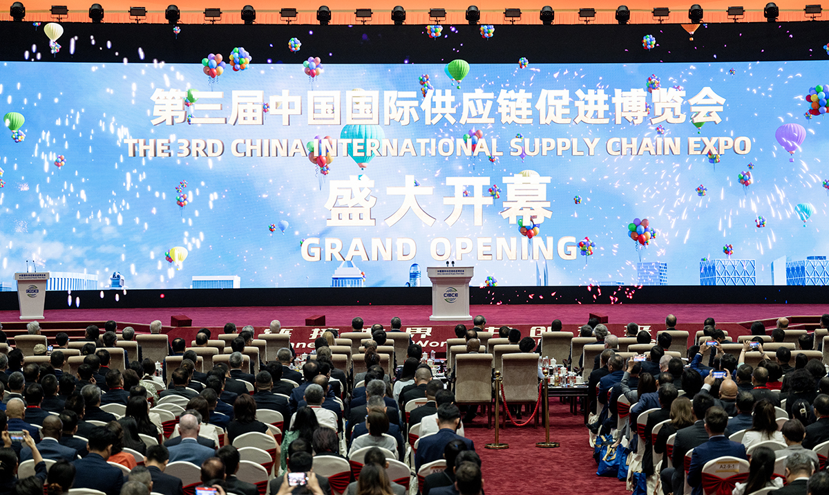 第三屆中國國際供應(yīng)鏈促進(jìn)博覽會(huì)開幕式在北京舉行