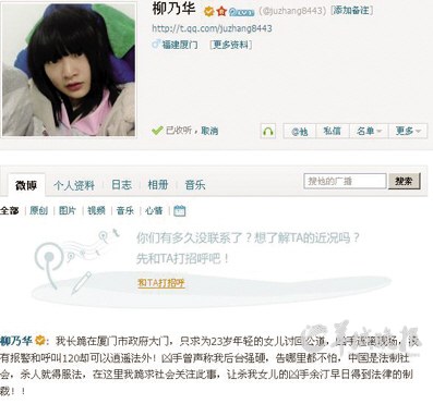 原信訪局長(zhǎng)因女兒墜亡上訪自稱無(wú)其他出路(圖)