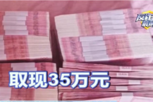 被騙10萬元不甘心 她設(shè)局反釣騙子卻把自己送入險(xiǎn)境