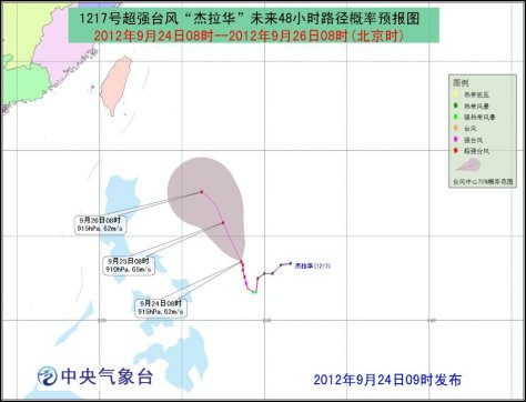 超強(qiáng)臺(tái)風(fēng)“杰拉華”繼續(xù)向北偏西移動(dòng)