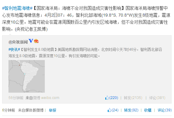 國(guó)家海洋局:海嘯不會(huì)對(duì)我國(guó)造成災(zāi)害性影響