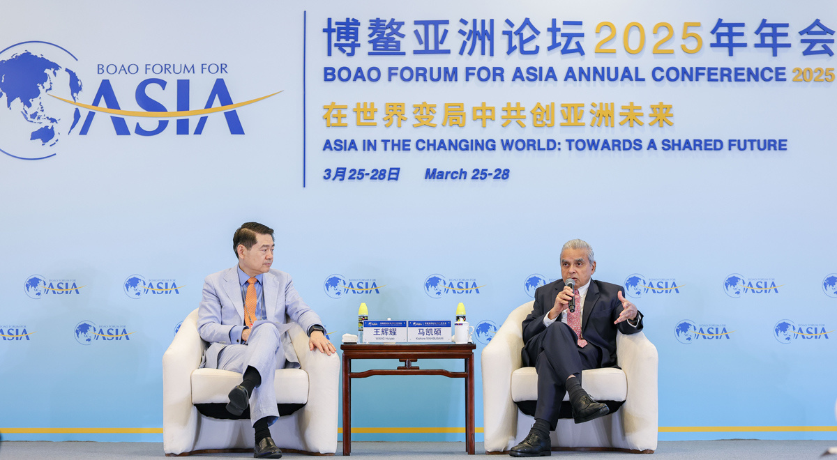 博鰲亞洲論壇2025年年會(huì)“高端對話：多邊主義的未來”舉行