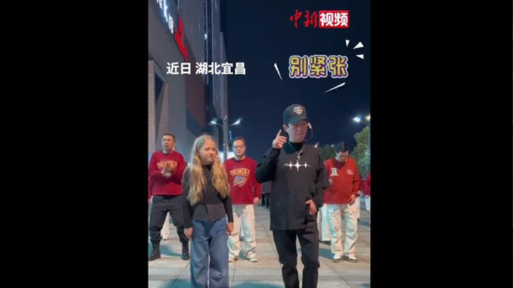 “文化輸出”滿分！俄羅斯女孩在宜昌街頭學(xué)跳廣場舞