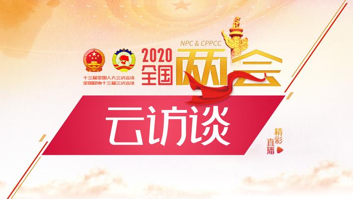 兩會云訪談：連線全國人大代表、南昌大學(xué)第一附屬醫(yī)院院長張偉