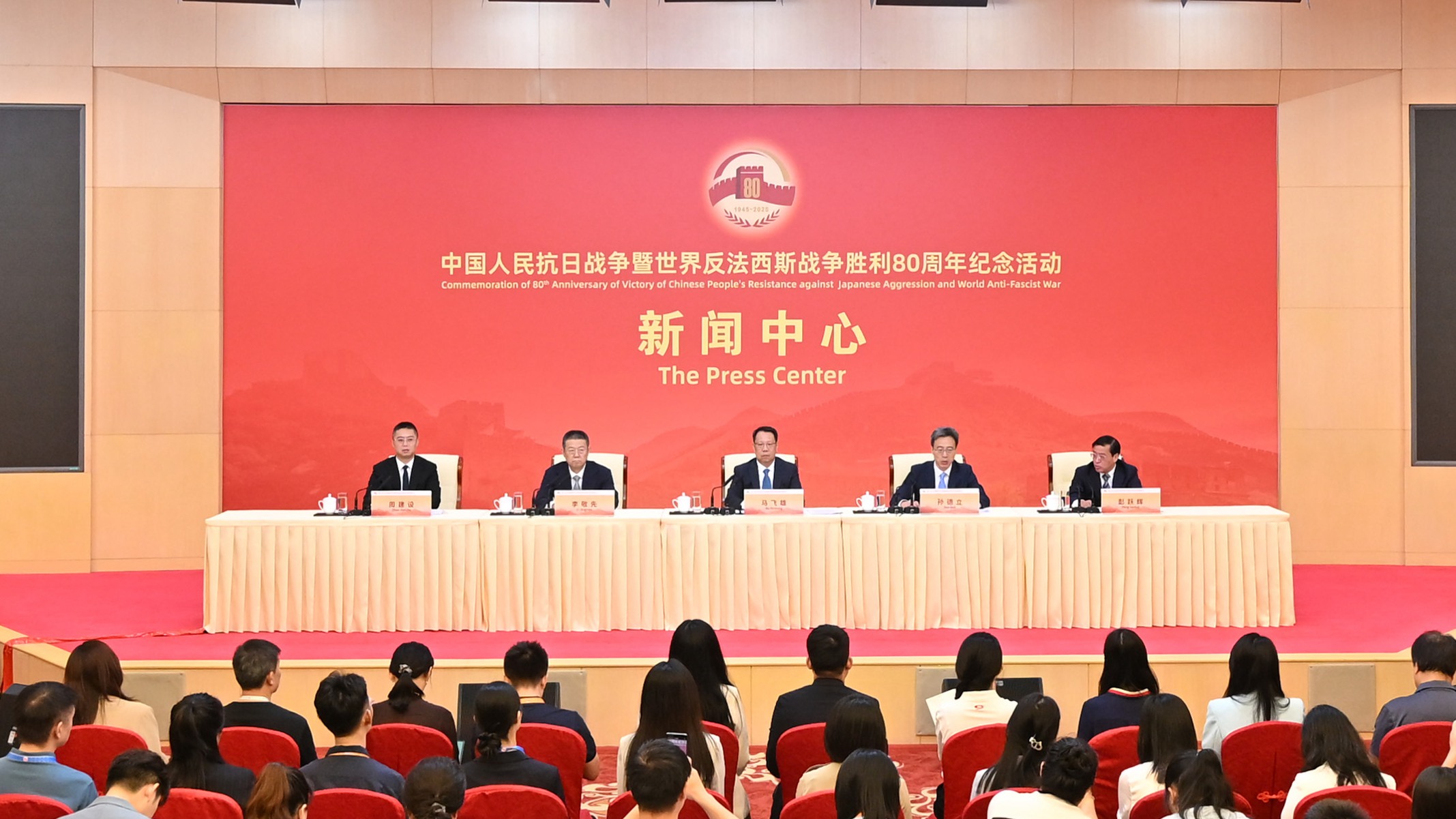 抗戰(zhàn)勝利80周年紀(jì)念活動(dòng)新聞中心第三場(chǎng)記者招待會(huì)