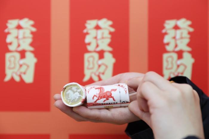 2026年賀歲紀(jì)念幣、紀(jì)念鈔開始兌換